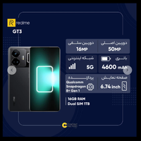 گوشی موبایل ریلمی مدل Realme GT3 5G ظرفیت 1 ترابایت رم 16 گیگابایت