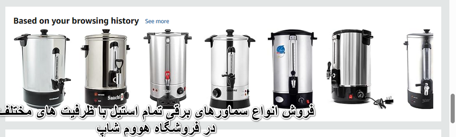 سماور برقی 20 لیتری جیپاس