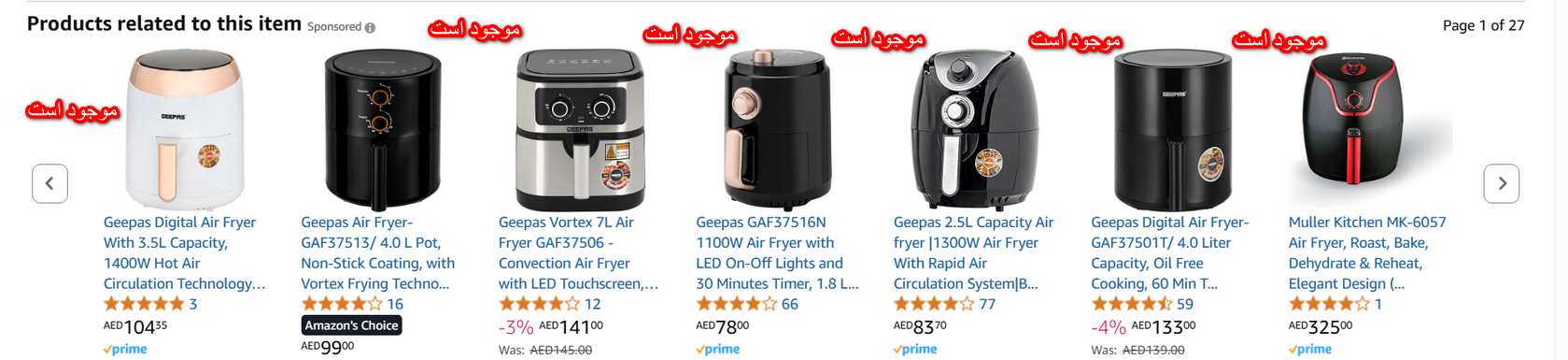 سرخ کن جیپاس