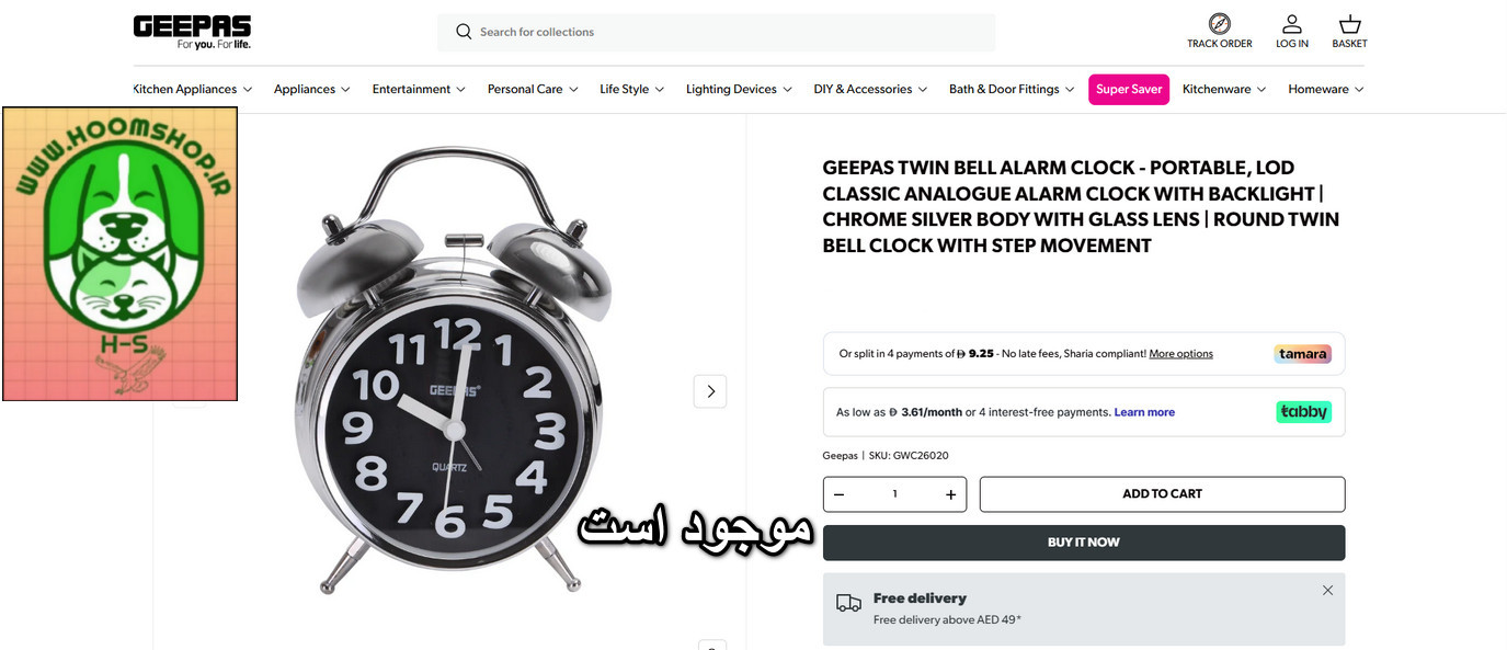 ساعت زنگ دار دوقلوی جیپاس مدل GWC26020