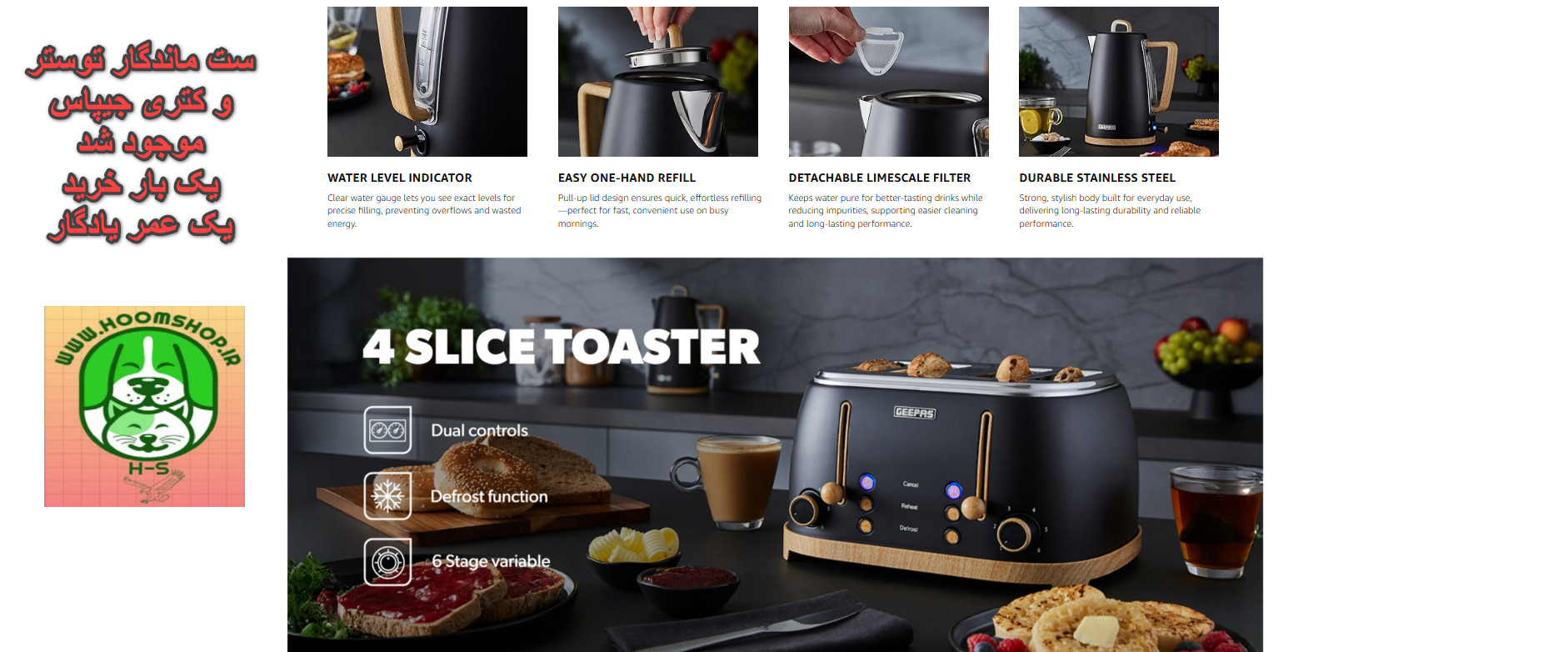 ست توستر و کتری لوازم صبحانه‌ساز GEEPAS NordiQ