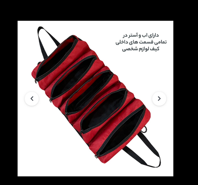 کیف لوازم شخصی فوروارد کد FCLT3081