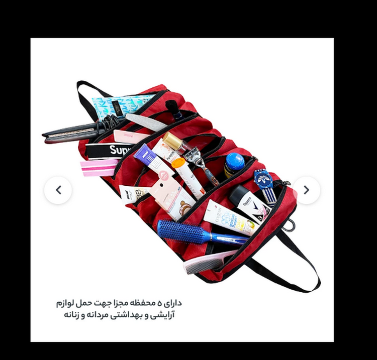 کیف لوازم شخصی فوروارد کد FCLT3081