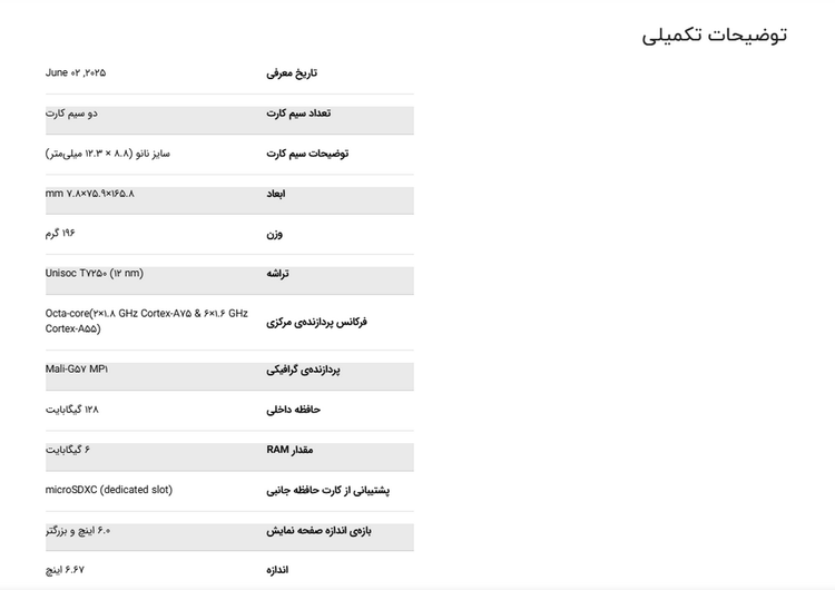 گوشی موبایل ریلمی (Realme) مدل C71 - ظرفیت ۱۲۸ گیگابایت و رم ۶ گیگابایت