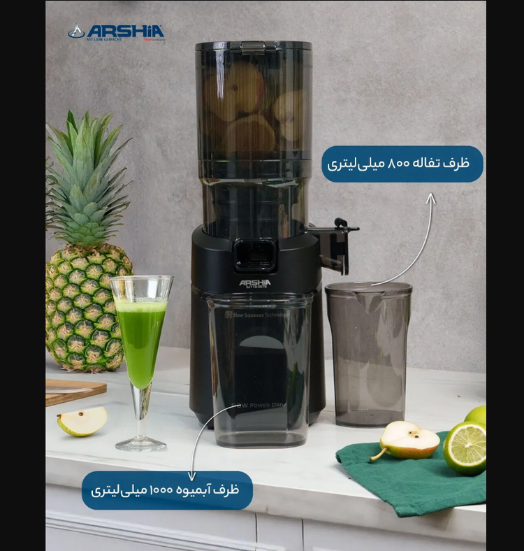 عصاره گیر عرشیا مدل SJ118-3676