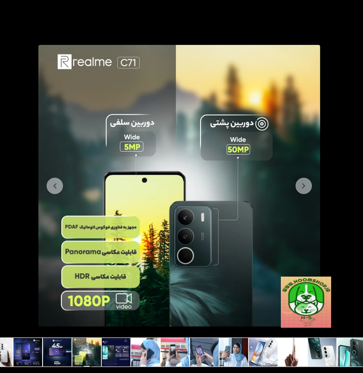 گوشی موبایل ریلمی (Realme) مدل C71 - ظرفیت ۱۲۸ گیگابایت و رم ۶ گیگابایت