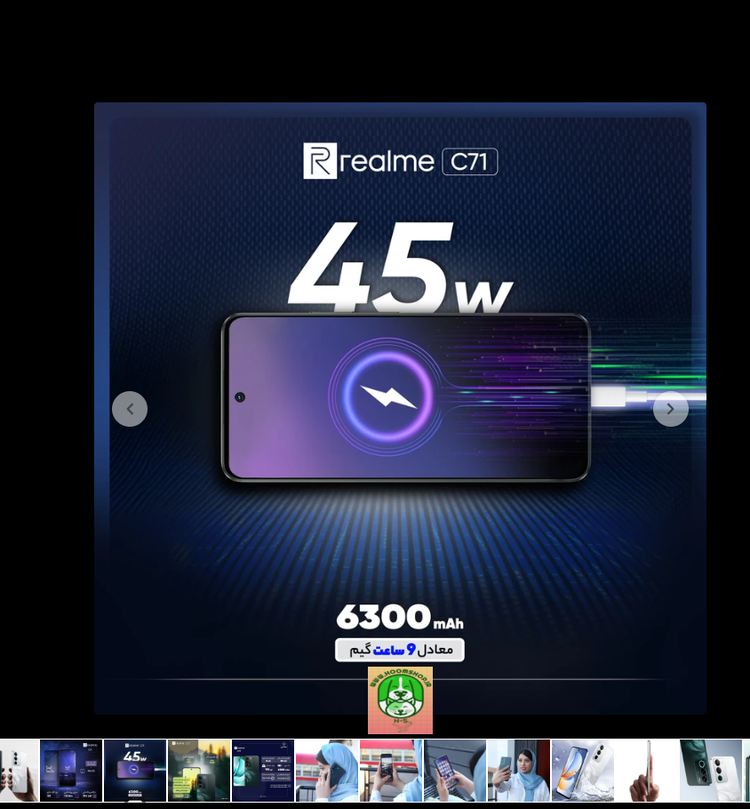 گوشی موبایل ریلمی (Realme) مدل C71 - ظرفیت ۱۲۸ گیگابایت و رم ۶ گیگابایت