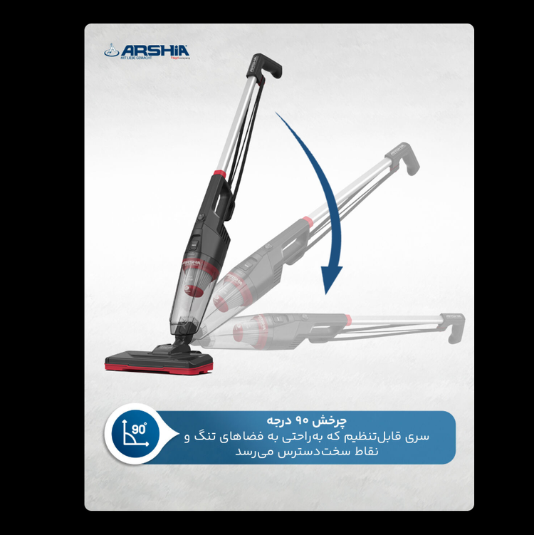 جارو پرتابل (عصایی و دستی) عرشیا مدل 3725 | مشکی قرمز با کابل 8 متری