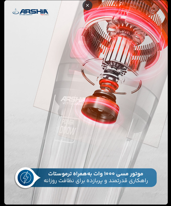 جارو پرتابل (عصایی و دستی) عرشیا مدل 3725 | مشکی قرمز با کابل 8 متری