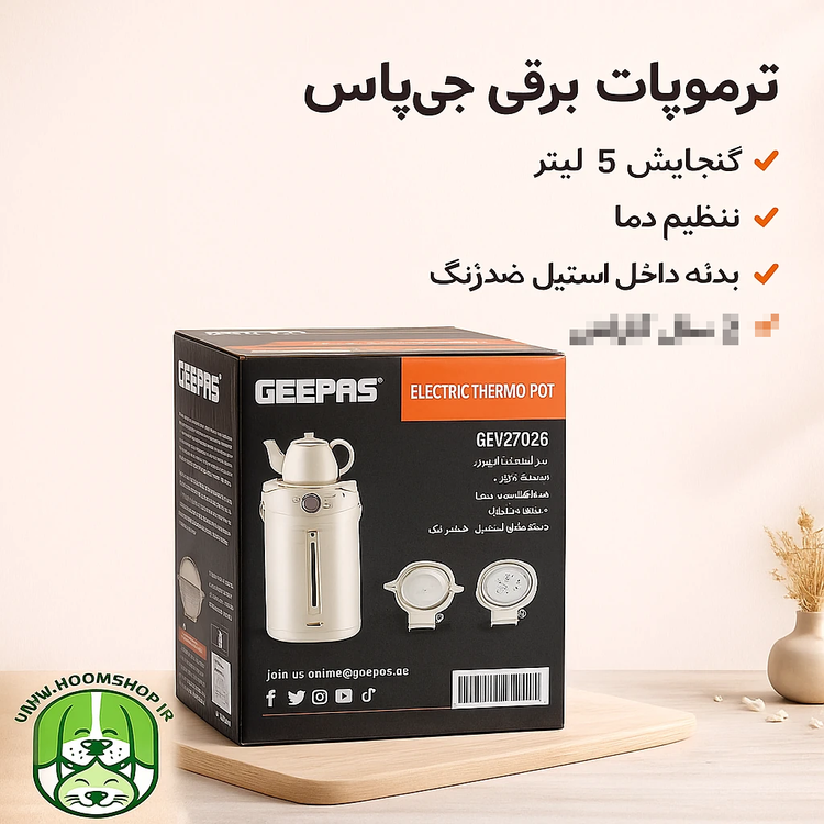 فلاسک برقی ترموپات جیپاس مدل Geepas GEV27026