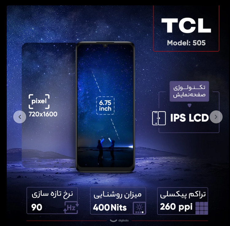 گوشی موبايل تی سی ال مدل TCL 505 ظرفیت 128 گیگ رم ۴+۴