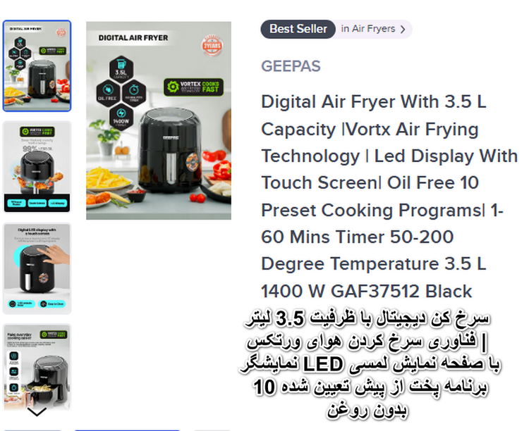 سرخ کن بدون روغن 3.5 لیتر جیپاس مدل GAF37512N