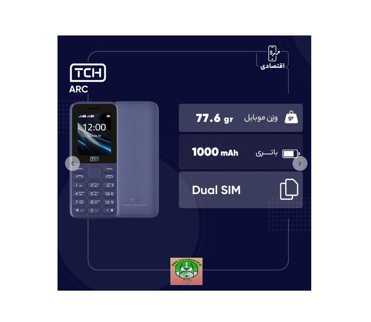 گوشی موبایل تی سی اچ مدل ARC دو سیمکارت ظرفیت 4 مگابایت