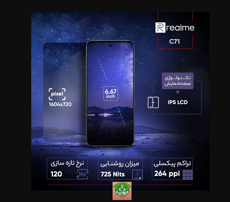گوشی موبایل ریلمی مدل C71 دو سیم کارت ظرفیت 256 گیگابایت و رم 8 گیگابایت