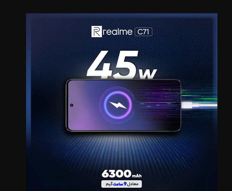 گوشی موبایل ریلمی مدل C71 دو سیم کارت ظرفیت 256 گیگابایت و رم 8 گیگابایت