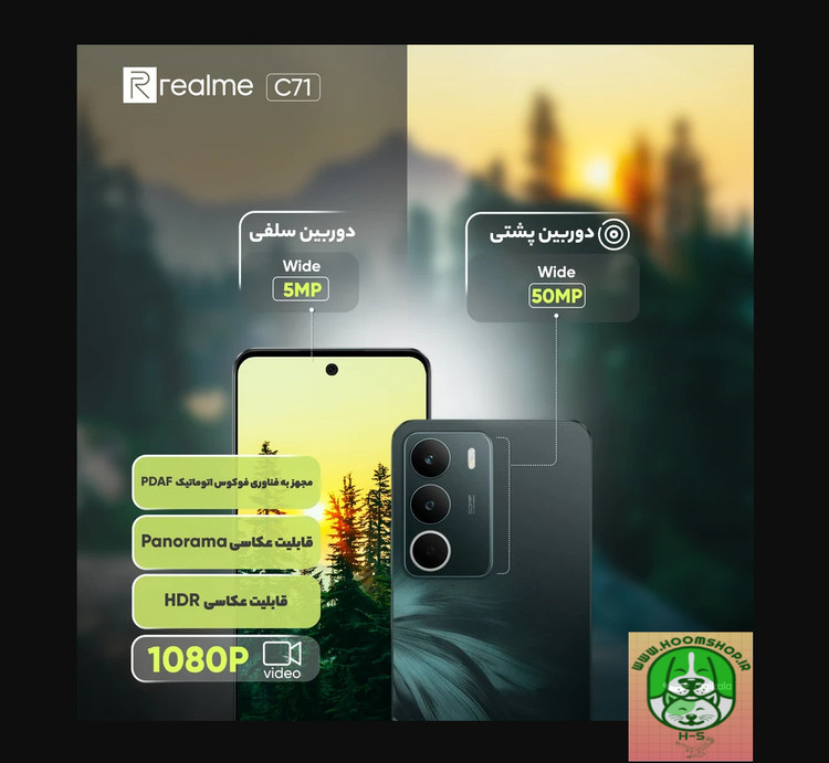 گوشی موبایل ریلمی مدل C71 دو سیم کارت ظرفیت 256 گیگابایت و رم 8 گیگابایت