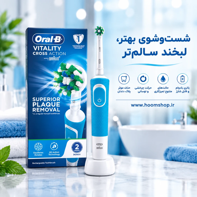 مسواک برقی اورالبی Oral-B Vitality Cross Action — شارژی
