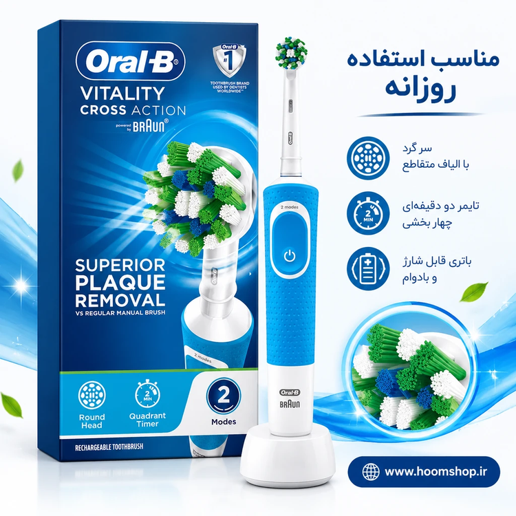 مسواک برقی اورالبی Oral-B Vitality Cross Action — شارژی